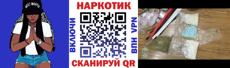 Купить Метамфетамин Каннабис Мефедрон ГАШИШ Cocaine Нытва
