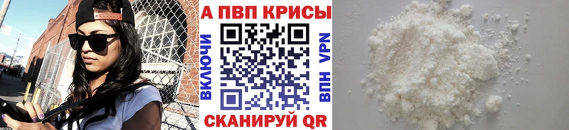 А ПВП кристаллы  Купить где  Нытва 