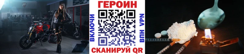 ГЕРОИН VHQ  Купить закладки  Нытва 