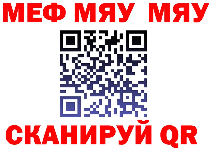МЕФ мяу мяу ТОР shop KRAKEN Нытва