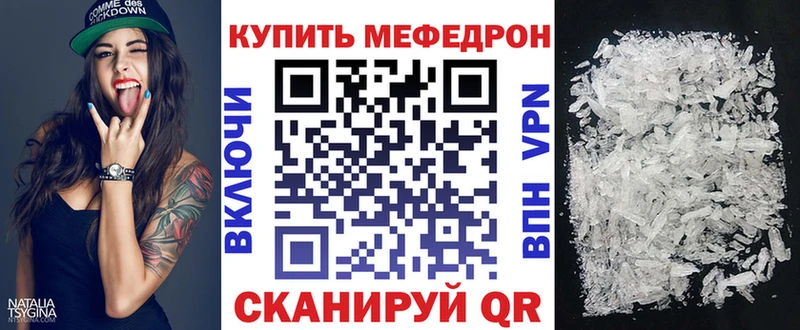 МЕФ VHQ  Купить где  Нытва 