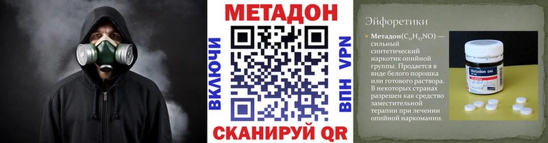 Метадон VHQ  Купить  Нытва 